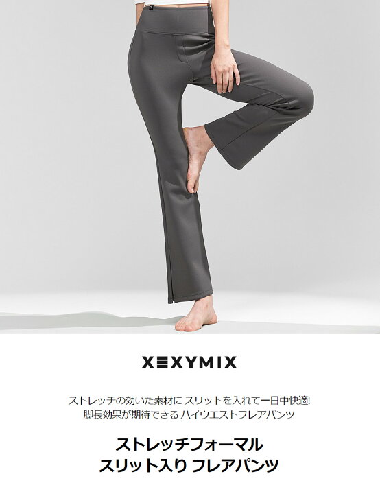 楽天市場】ゼクシィミックス xexymix スリット入り フレアパンツ 