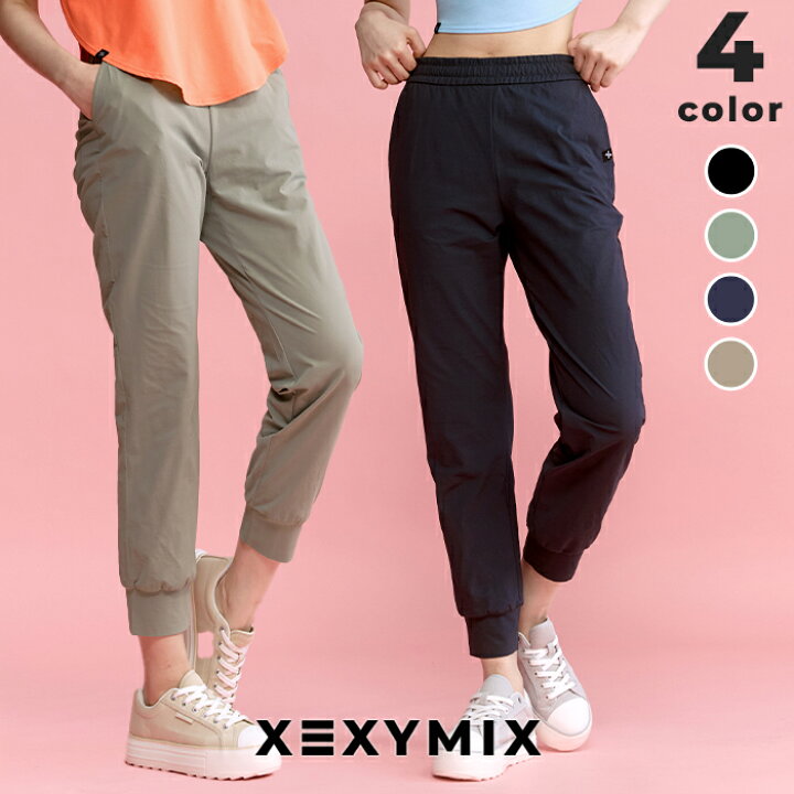 楽天市場】ゼクシィミックス xexymix ジョガーパンツ ヨガパンツ 