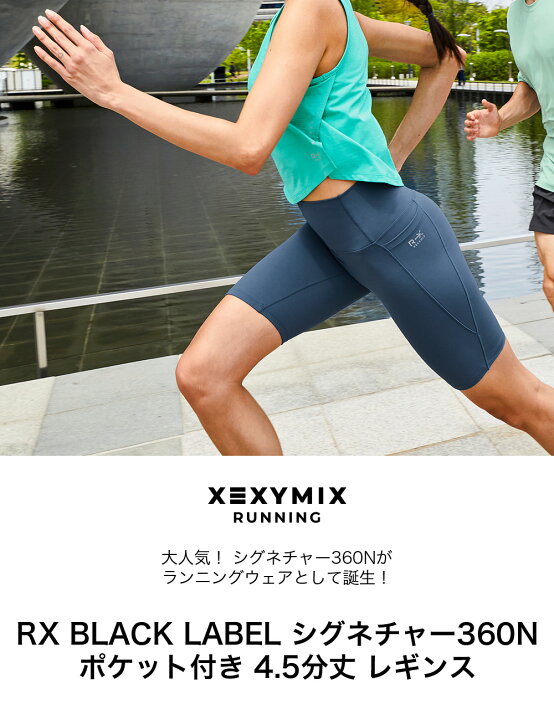 楽天市場】ゼクシィミックス xexymix ショートレギンス スポーツ 