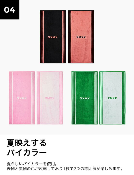 楽天市場】ゼクシィミックス xexymix ビーチタオル スポーツタオル 