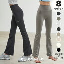 ゼクシィミックス xexymix スポーツ レギンス ヨガレギンス フレアレギンス ヨガパンツ ヨガウェア ピラティスウェア スポーツウェア レディース トレーニングウェア レディース フィットネスウェア レディース ジムウェア レディース ゼクシーミックス xwflg06j1