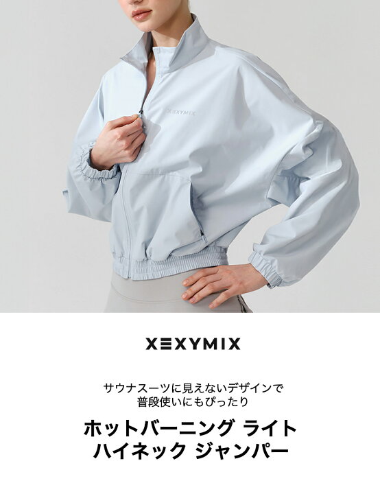 楽天市場】ゼクシィミックス xexymix サウナスーツ ハイネック 