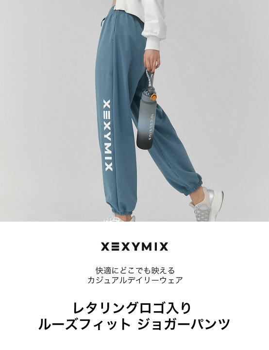 楽天市場】ゼクシィミックス xexymix ジョガーパンツ レディース 