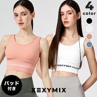 ゼクシィミックス xexymix ブラトップ パッド付き ロゴ入り 盛れ 軽量 伸縮性 UVカット ヨガウェア かわ…