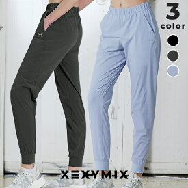 ゼクシィミックス xexymix ジョガーパンツ レディース スウェットパンツ UVカット 吸汗速乾 ランニングウェア 軽量 ボトムス ヨガパンツ ヨガウェア ピラティスウェア スポーツウェア トレーニングウェア フィットネスウェア ジムウェア ゼクシーミックス XFK1PT1001