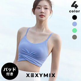 ゼクシィミックス xexymix ブラトップ 水陸両用 パッド付き UVカット ビキニ 水着 レディース ヨガトップス スイムウェア ヨガウェア ピラティスウェア ジムウェア スポーツウェア 耐塩素 ウォータースポーツ 海 プール ゼクシーミックス XFK2WB1402