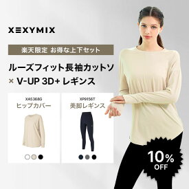 【セット割 10%OFF 】XEXYMIX ゼクシィミックス 上下セット 長袖 レギンス トップス ヒップカバー ボトムス レディース ヨガウェア ピラティスウェア フィットネスウェア ランニングウェア ジムウェア 2512set01