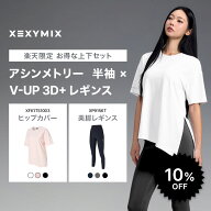 【セット割 10%OFF 】XEXYMIX ゼクシィミックス 上下セット Tシャツ レギンス トップス ヒップカバー ボ…