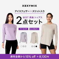 【お得なセット】XEXYMIX ゼクシィミックス トップスセット 長袖 レディース ベーシック ヨガウェア ピラ…