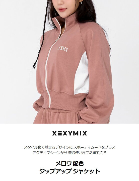 楽天市場】【OUTLET】ゼクシィミックス xexymix ウィンドブレーカー XEXYMIX ジップアップ ブルゾン ジャケットL