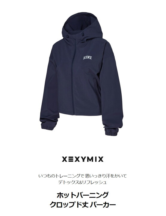 楽天市場】【OUTLET】ゼクシィミックス xexymix サウナスーツ ウィンド 