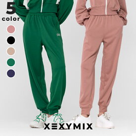 ゼクシィミックス xexymix ジョガーパンツ スウェットパンツ ヨガパンツ ヨガウェア ピラティスウェア スポーツウェア レディース トレーニングウェア レディース フィットネスウェア レディース ランニングウェア ジムウェア レディース ゼクシーミックス xtftp20h3