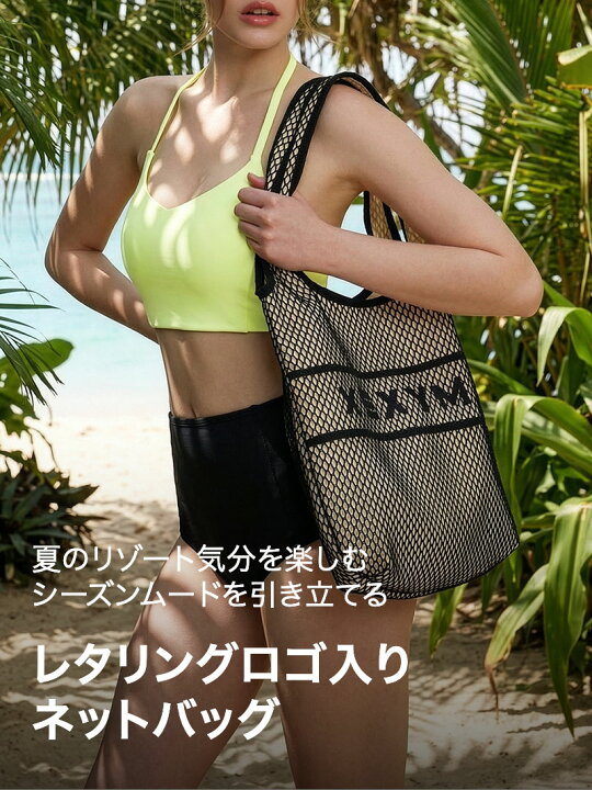 楽天市場】ゼクシィミックス xexymix ネットバッグ ショルダーバッグ 