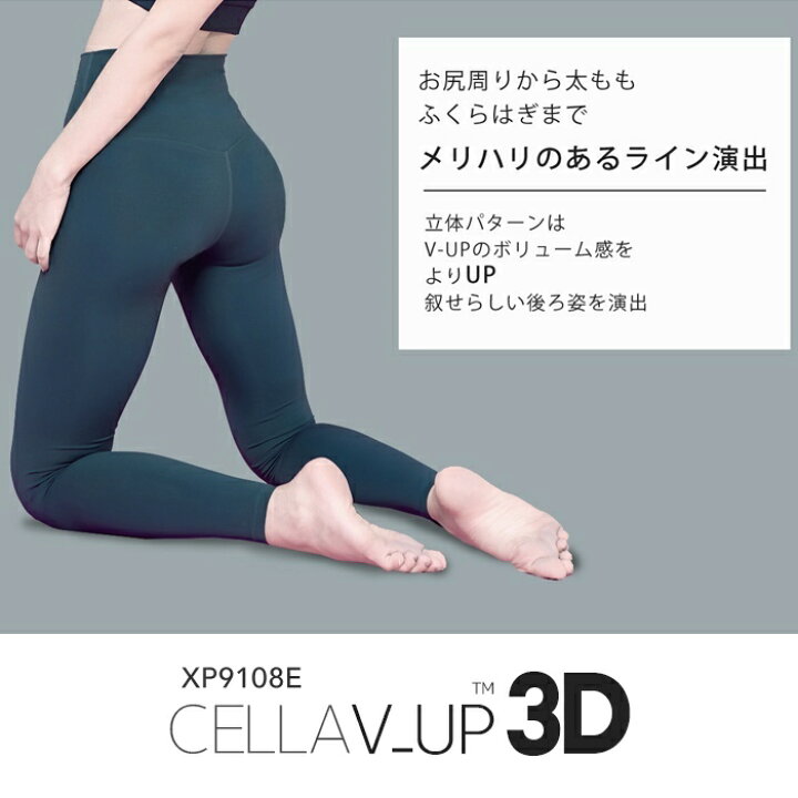 XEXYMIXゼクシィミックスCella Vup 3DベージュSサイズ