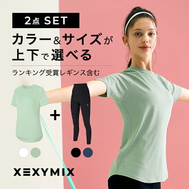 【全品ポイント5倍】ゼクシィミックス xexymix 上下セット スポーツウェア レディース セット トレーニングウェア レディース セット ヨガウェア セット セット ランニングウェア レディース セット ジムウェア レディース セット ゼクシーミックス