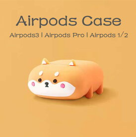 Airpodsケース 可愛い ソフト 多機種 AirPods pro ケース かわいい 軽い 耐衝撃 犬 エアポッズ プロ カバー かわいい 送料無料 エアーポッズ3 ケース おしゃれ キャラクター イラスト 着脱簡単 防止 充電対応 スリムフィット