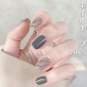 ネイルチップ グレー ショート かわいい 優しい色合い キラキラ 送料無料 大人気 ウエディング 結婚式 披露宴 成人式 チップ つけ爪 女子 レーディス 人気 おしゃれ カワイイ ネイルシール