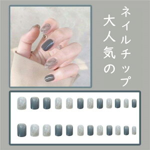 ネイルチップ かわいい 優しい色合い 送料無料 大人気 ウエディング 結婚式 披露宴 成人式 チップ つけ爪 女子 レーディス 人気 おしゃれ カワイイ ネイルシール グレー ツヤ 大理石 石柄