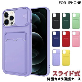 iPhone15 ケース カード入れ スライド 薄型 TPU iPhone15Pro ケース iphone15 カバー ストラップホール付き カメラレンズ保護 iPhone15 Plus ケース レンズカバー 耐衝撃 滑り止め 指紋防止 iPhone15Pro Max ケース 韓国 おしゃれ シンプル 軽量