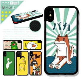 iPhone XR XS スマホケース iPhone 13 Pro Max ケース 面白い 個性的 かわいい iPhone 12Pro 11 Pro カバー キャラクター 耐衝撃 イラスト アイフォン 12 13 ケース 可愛い プレゼント スマホケース iPhone SE3 SE2 8 7 軽量 送料無料