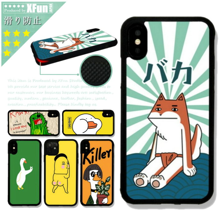 楽天市場 Iphone Xr Xs スマホケース Iphone 13 Pro Max ケース 面白い 個性的 かわいい Iphone 12pro 11 Pro カバー キャラクター 耐衝撃 イラスト アイフォン 12 13 ケース 可愛い プレゼント スマホケース Iphone Se3 Se2 8 7