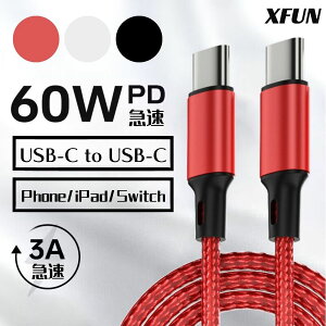 yԌ50%OFFz[dP[u 2M TypeC to TypeC 60Wo switch[dP[u iPad Pro [dP[u Ή