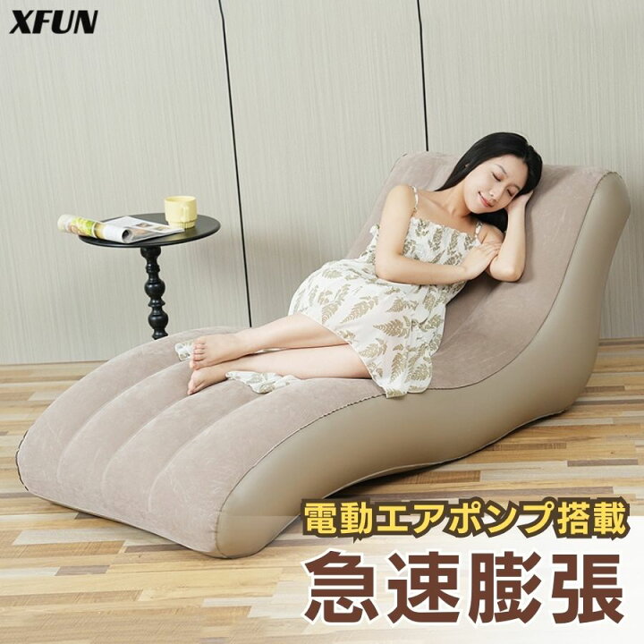 楽天市場】【品質保証☆日本企業】エアーソファー 自動膨張 電動 