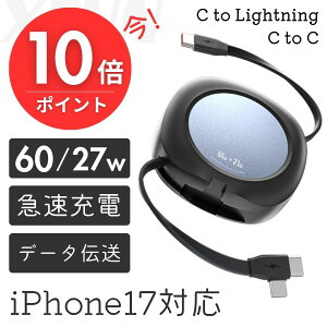 y@\ztype-c/Lightning [dP[u 60W/27W iPhone17[dP[u  iPhone16[dP[u ^CvCP[u TypeC [dP[u PCΉ f[^` [d iPhone / android [dR[h iPhone13 ip
