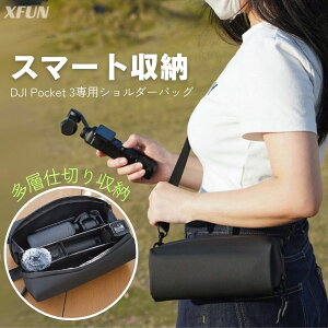 DJI Osmo Pocket 3 収納バッグ 仕切り マルチ収納 防水 カメラバッグ 多機能 ケース 軽量 収納ポーチ DJI Pocket 3 ポーチ バッグ ショルダーバッグ ストラップ Pocket3 アクセサリー