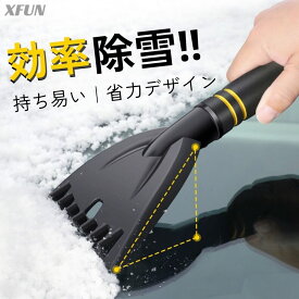 【日本企業｜厳選】雪かきシャベル 持ち易い 省力 除雪 軽量シャベル 人間工学デザイン グリップ 雪シャベル 防災グッズ 雪かき 清掃 緊急時 シャベルとブラシ 2点セット 雪 氷 シャベル コンパクト 広い接触幅 10.5cm 全国送料無料