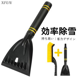 【日本企業｜厳選】1点〜2点セット 雪かきシャベル ブラシ 持ち易い 省力 除雪 軽量シャベル 人間工学デザイン グリップ 雪シャベル 防災グッズ 雪かき 清掃 緊急時 雪シャベル 雪ブラシ 雪 氷 シャベル コンパクト 広い接触幅 10.5cm 全国送料無料