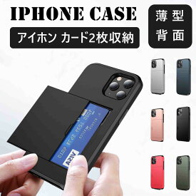iPhone 15 iPhone 15Pro ケース カード収納 カッコイイ iPhone 15Plus ケース メンズ アイフォン15Pro Max ケース カード入れ 薄型 カードホルダー カード収納 背面 ブラック
