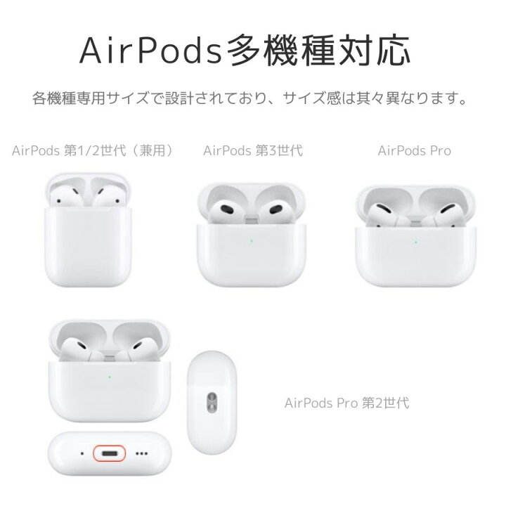 楽天市場】Airpodsケース 多機種 airpods 第4世代 ケース airpods pro 