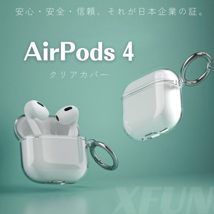 楽天市場】【厳選｜日本企業】AirPods4 ケース 通気 AirPods 第4世代 