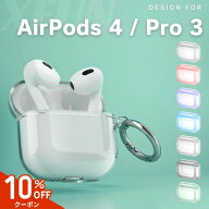 10%OFFクーポン／ 【厳選｜日本企業】AirPods4 ケース 通気 AirPods Pro 3 ケース AirPods Pro3 カバー …