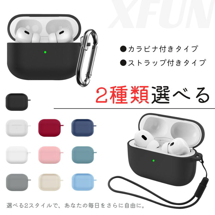 楽天市場】一体型／ AirPods pro 3 ケース シリコン AirPods Pro第3 