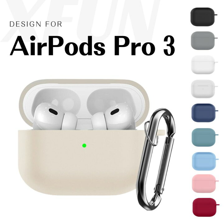 楽天市場】一体型／ AirPods pro 3 ケース シリコン AirPods Pro第3 