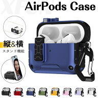 スタンド機能搭載／ AirPods Pro 3 ケース スタンド AirPods4 ケース ボタン AirPods pro2 ケース ワイヤ…
