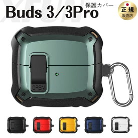 Galaxy buds 3 pro ケース buds3pro ケース ワイヤレス充電 Galaxy buds 3pro ケース おしゃれ Galaxy buds 3 ケース カラビナ ボタン付き 保護ケース Galaxy buds3 カバー 耐衝撃 おしゃれ メタリック つや消し 充電対応 人気 日本企業