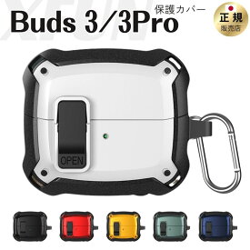 Galaxy buds 3pro ケース buds3 pro ケース ワイヤレス充電 buds 3 pro ケース buds3 ケース カラビナ ボタン付き 保護ケース buds 3 カバー 耐衝撃 おしゃれ メタリック つや消し ホワイト 白 緑 黒 充電対応 人気 日本企業