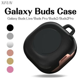 Galaxy Buds ケース 透明 クリア Galaxy Buds Live / Galaxy BudsPro / Galaxy Buds2 / Galaxy Buds2Pro ケース クリア Galaxy Buds Live カバー Galaxy BudsPro カバー 耐衝撃 カラビラ付き イヤホン 充電対応 本体に傷つかない ハード PC 完全フィット ホコリ防止 傷防止
