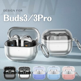 スリムフィット／ Galaxy buds3pro ケース 透明 buds3 カバー ソフト 耐衝撃 カラビナ付 ワイヤレス充電 無線充電 対応 保護ケース buds3 pro ケース 透明ケース 薄い buds 3pro ケース 薄型 軽い 耐久 TPU 送料無料