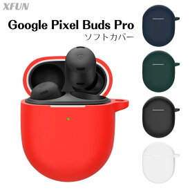 Google Pixel Buds Pro ケース ソフトケース Google Pixel Buds Pro ケース 単色 Google Pixel Buds Pro カバー Google Pixel Buds Pro カバー 耐衝撃 カラビラ付き イヤホン 充電対応 ソフト 在庫あり