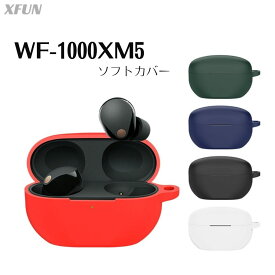SONY WF-1000XM5 ケース ソフトケース ソニー WF 1000XM5 ケース ソフト 単色 WF-1000XM5 カバー WF 1000 XM5 カバー 耐衝撃 カラビラ付き イヤホン 保護ケース 充電対応