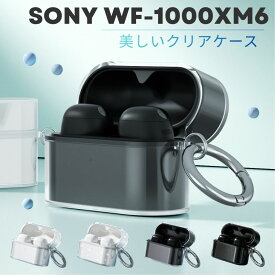 【即納】SONY WF-1000XM6 ケース クリア WF-1000XM6 透明ケース カバー 透明 保護 ソフトカバー 快適素材 柔らかい 洗い可能 軽量 ソニーイヤホン アクセサリー プレゼント スリムフィット