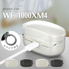 SONY WF-1000XM4 ケース 透明 WF-1000XM4 カバー ソフト 耐衝撃 カラビナ付 ワイヤレス充電 無線充電 対応 保護ケース WF-1000XM4ケース 透明ケース 薄い 1000XM4 ケース 薄型 軽い ソフトケース ソニーイヤホン アクセサリー 保護カバー