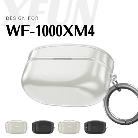 今!全品P10倍／ SONY WF-1000XM4 ケース ソフト WF-1000XM4 透明カバー シリコン 耐衝撃 カラビナ付 1000XM4 ケース ワイヤレス充電 無線充電 対応 保護ケース WF-1000XM4 クリアケース 透明ケース 薄い ソニー WF-1000XM4ケース 薄型 軽い 送料無料