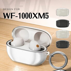 スリムフィット／ SONY WF-1000XM5 ケース 透明 WF-1000XM5 カバー ソフト 耐衝撃 カラビナ付 ワイヤレス充電 無線充電 対応 保護ケース WF-1000XM5ケース 透明ケース 薄い 1000XM5 ケース 薄型 軽い 送料無料