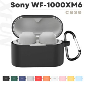 SONY WF-1000XM6 ケース WF-1000XM6 カバー 保護 ソフトケース シリコンカバー 快適素材 柔らかい 洗い可能 軽量 アクセサリー プレゼント スリムフィット