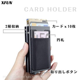 クレジットカードホルダー カード ホルダー クレジットカード 札入れ カードポケット ICカード パスモ 多数カード XFUN 送料無料